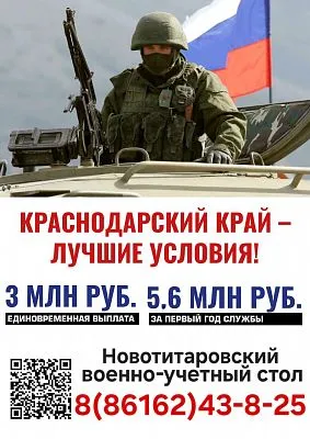 Служба по контракту