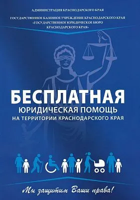 Выездной день оказания бесплатной юридической помощи!