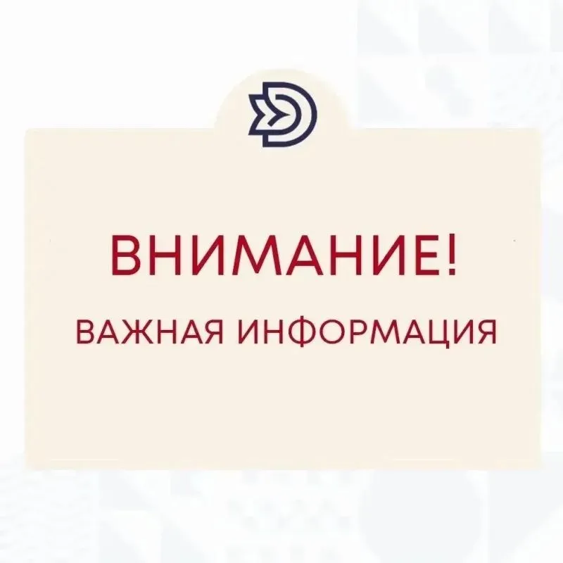 Администрация Динского района информирует о текущей ситуации с топливообеспечением