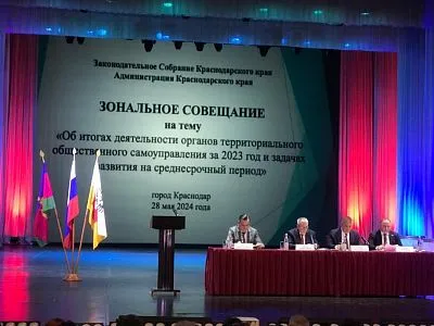 Зональное совещании по итогам работы органов ТОС за 2023 год