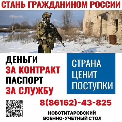 Ты с Россией – Россия с тобой. Гражданство без бюрократии