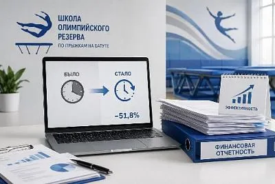 Кубанская спортивная организация сократила время оформления финансовой отчетности в два раза