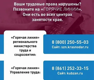 В Краснодарском крае объявлена неделя правовой грамотности
