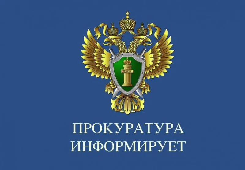 «Прокуратура разъясняет. Новая схема мошенничества в сфере ИТ-технологий – запись на вакцинацию»