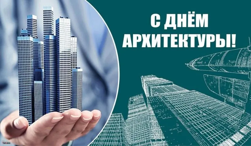С Днем архитектуры Динского района!