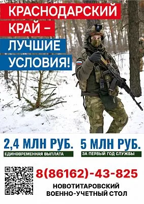 Будь со СВОими!