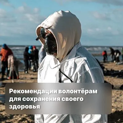 Рекомендации волонтерам