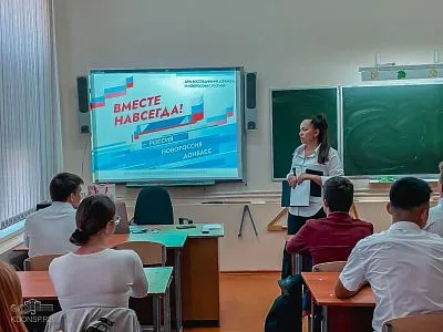 Урок патриотизма "Одна страна - одно будущее"