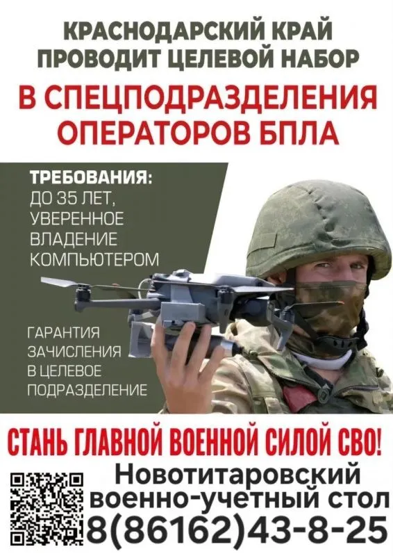 Стань в строй защитников неба!
