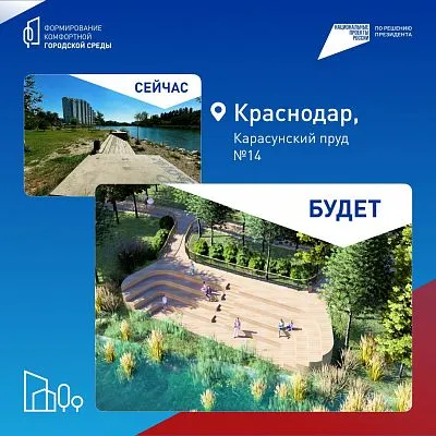 Создаём комфортную среду вместе!