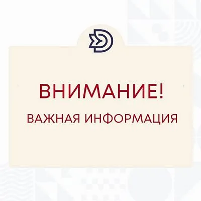 Уведомление о предстоящих обработках пестицидами и агрохимикатами полей