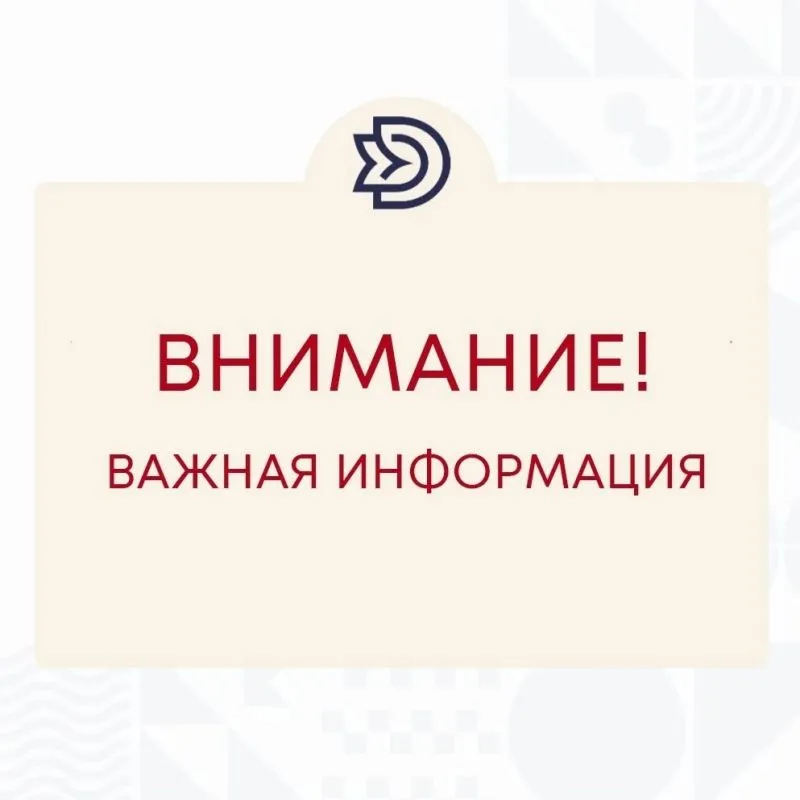 Уведомление о предстоящих обработках пестицидами и агрохимикатами полей