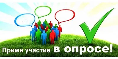 Опрос о качестве банкнот