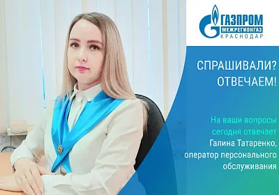 Внимание! Информация о порядке действий потребителя газа при случайном повреждении пломбы.