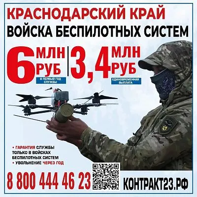 Краснодарском крае продолжается целевой набор в спецподразделения операторов БПЛА