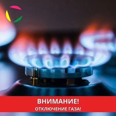 Ремонтные работы на сетях газораспределения!