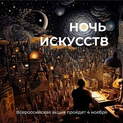 «Россия объединяет»