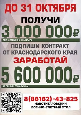 Служба по контракту