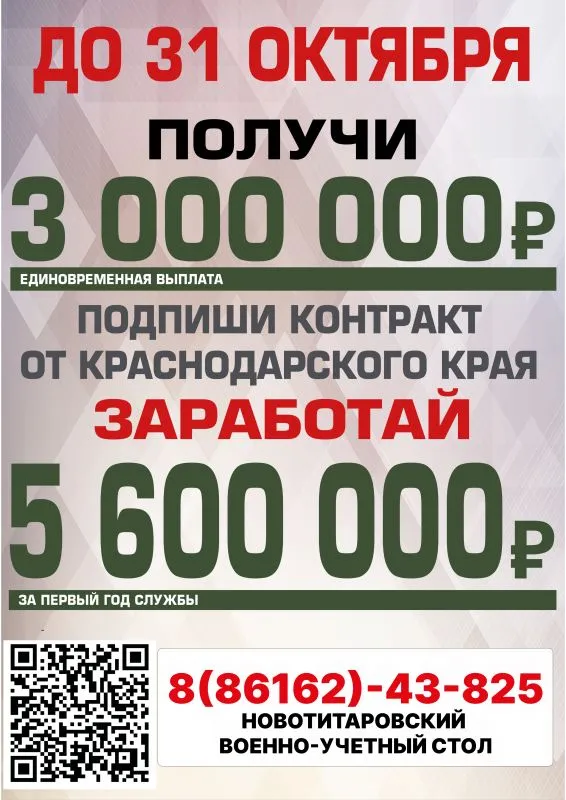 Служба по контракту