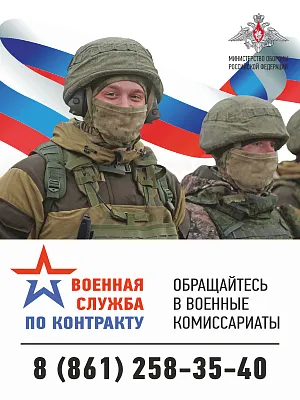 Военная служба по контракту!