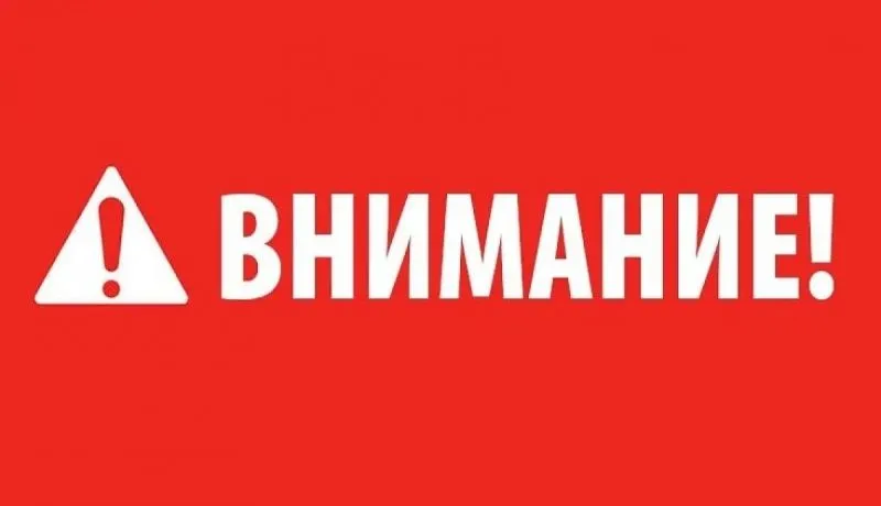 Уведомление о проведении работы по асфальтированию дорожного полотна