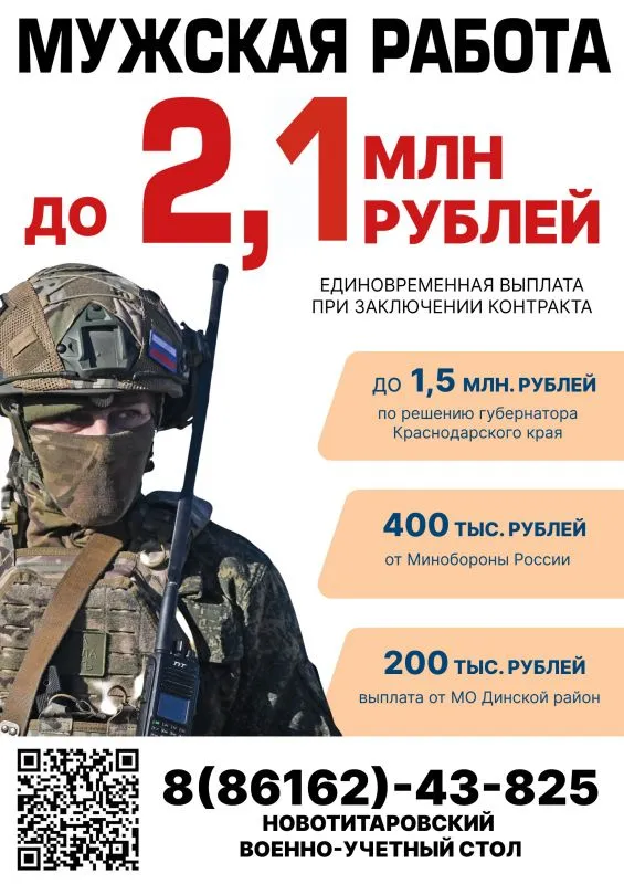 Служба по контракту