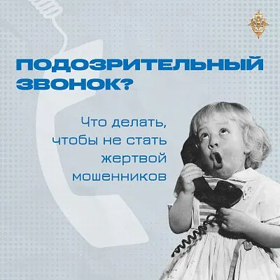 Мошенники часто используют доверие к официальным структурам: притворяются полицейскими, банковскими служащими или сотрудниками госучреждений