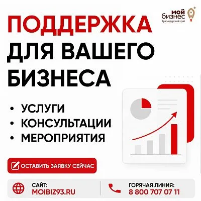 Хотите вывести свой бизнес на новый уровень? 
