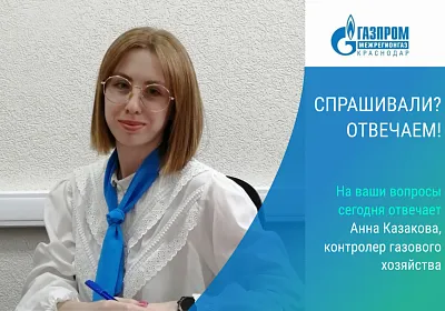 Спрашивали? Отвечаем! Почему в квитанции за октябрь указана оплата за отопление, как зимой, хотя погода теплая?