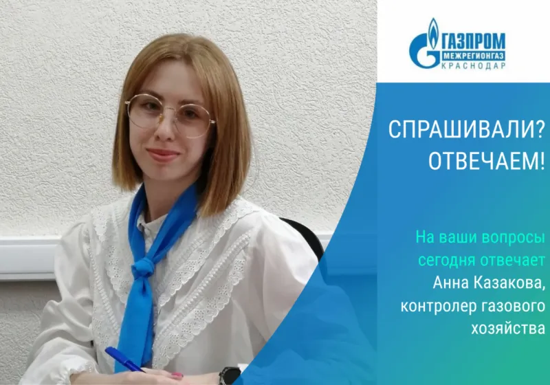Спрашивали? Отвечаем! Почему в квитанции за октябрь указана оплата за отопление, как зимой, хотя погода теплая?