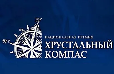 ИНФОРМАЦИЯ о старте голосования в рамках Национальной премии «Хрустальный компас» Русского Географического общества