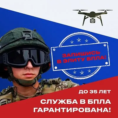 В Краснодарском крае продолжается целевой набор в спецподразделения операторов БПЛА