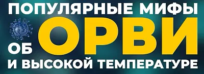 Самолечение может быть опасным