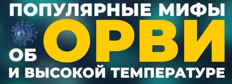 Самолечение может быть опасным