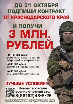 Служба по контракту