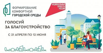 Комфортная среда начинается с участия каждого!