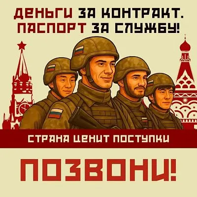 Служба по контракту