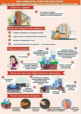 Внимание! На территории Динского района объявлена беспилотная опасность