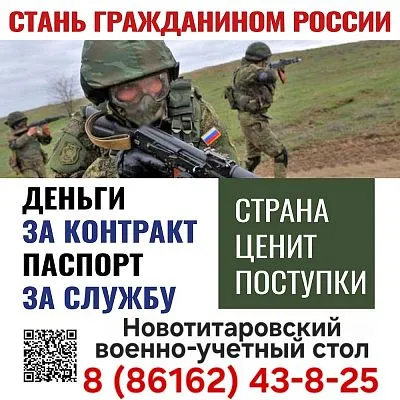 «Ты с Россией – Россия с тобой.Гражданство без бюрократии»