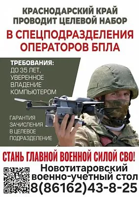 Служба по контракту