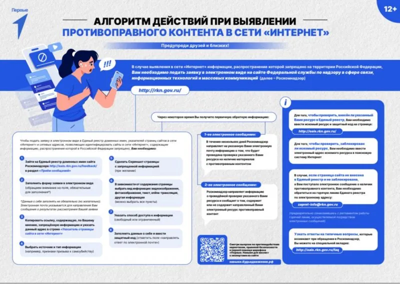 Государственный антинаркотический комитет подготовил памятки по противодействию наркотикам. Предупреди друзей и близких!