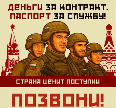Ты с Россией – Россия с тобой. Гражданство без бюрократии