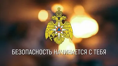 О распространении социальной рекламы "О пожарной безопасности"
