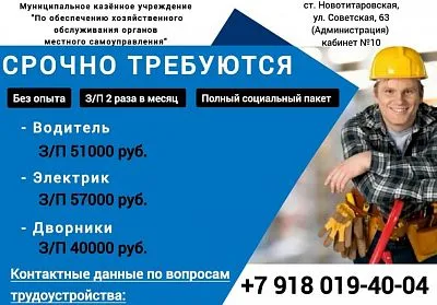 Открыты вакансии
