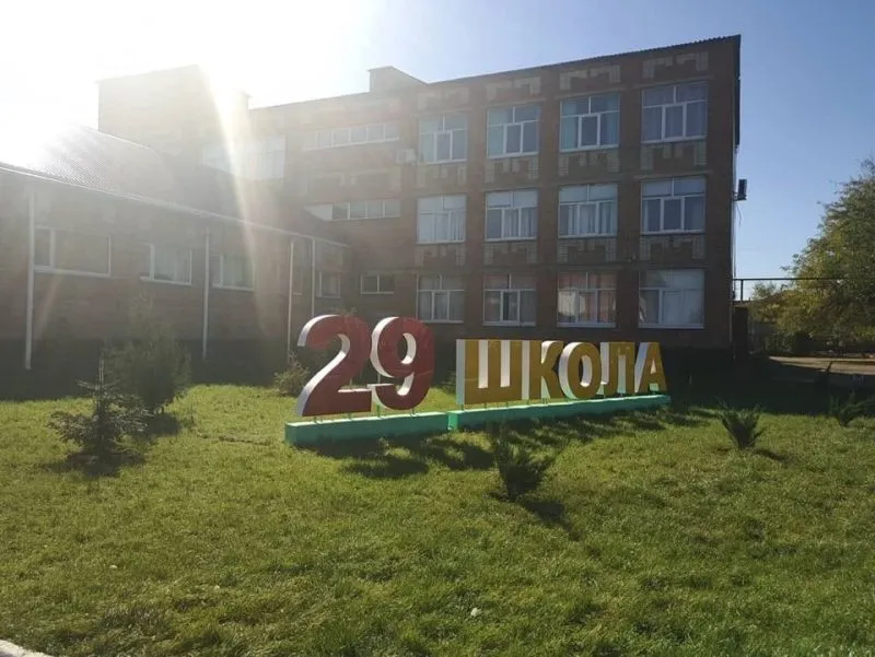 Муниципальное автономное общеобразовательное учреждение муниципального образования Динской район «Средняя общеобразовательная школа № 29 имени Героя Советского Союза Броварца Владимира Тимофеевича»