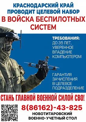 Служба по контракту