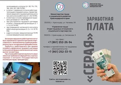 СЕРАЯ" ЗАРАБОТНАЯ ПЛАТА