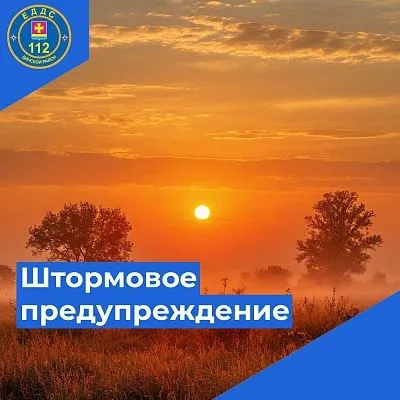 Штормовое предупреждение о сильной жаре на территории Краснодарского края