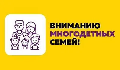 О компенсационной выплате гражданам, имеющим трех и более детей, взамен предоставления земельного участка.