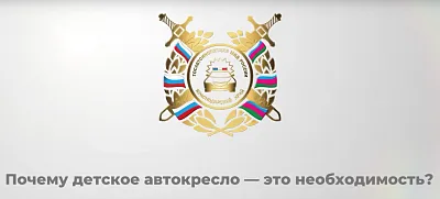 Почему детское автокресло - это необходимость?